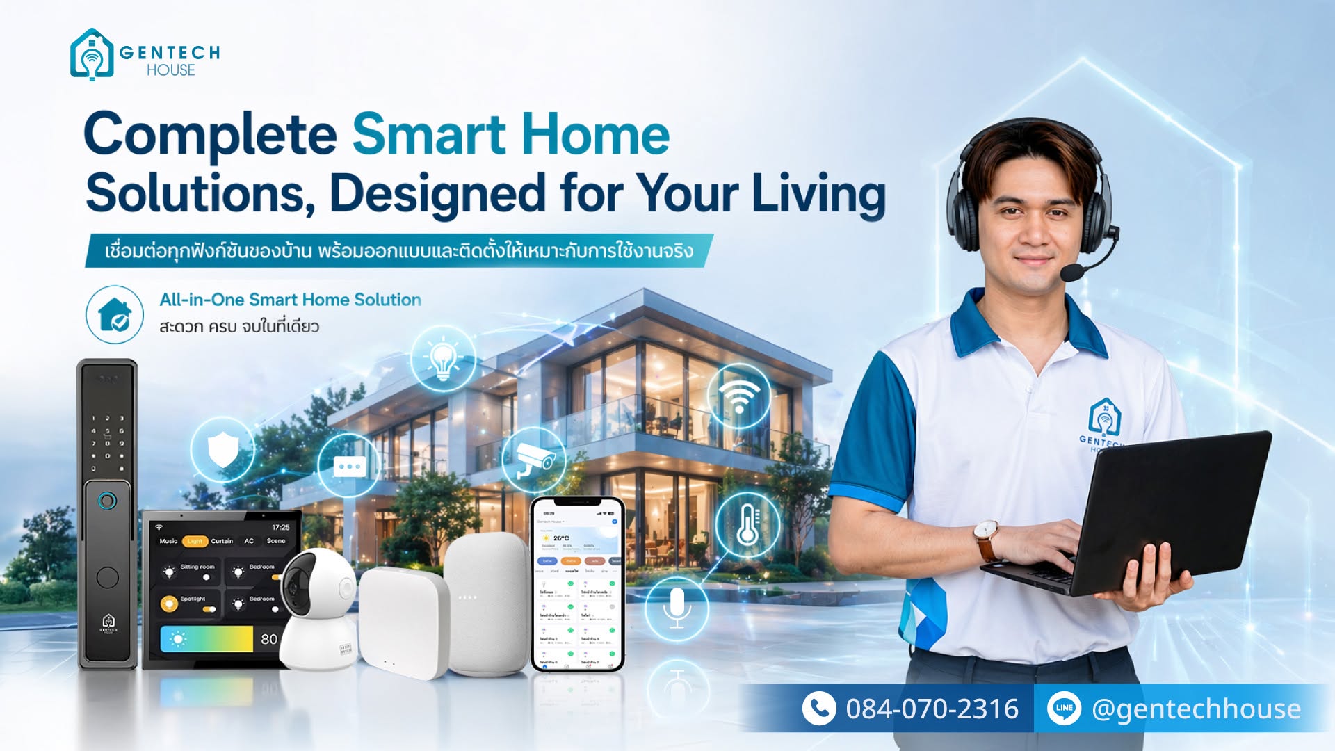 ผลงานติดตั้งสมาร์ทโฮมจริงของ Gentech House เชียงราย